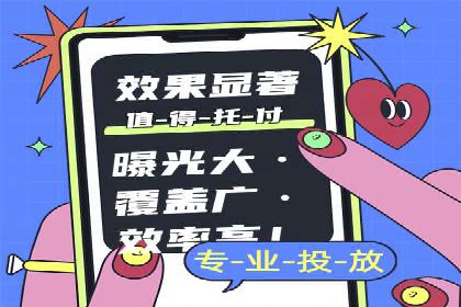 探索sem代运营推广公司如何打造高效的广告投放策略